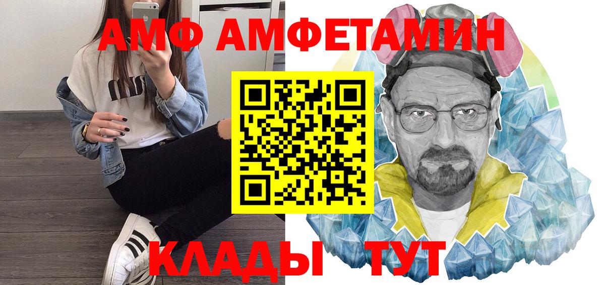 Amphetamine  Вход с VPN  Уварово  АМФ 97% 