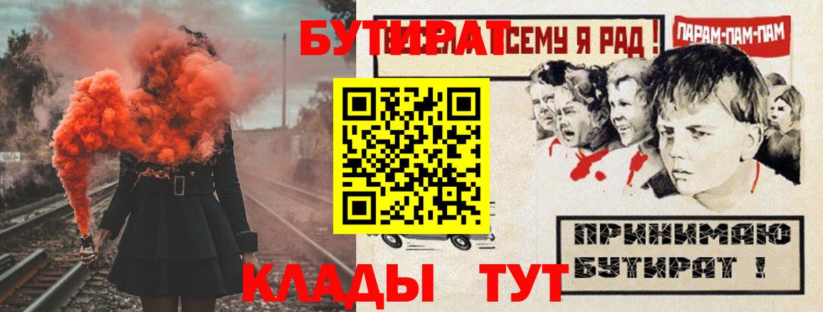 Бутират оксибутират  Вход с VPN  Уварово 
