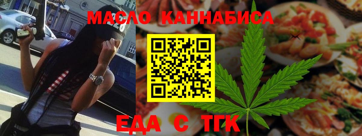 Cannafood конопля  Вход с VPN  Уварово 