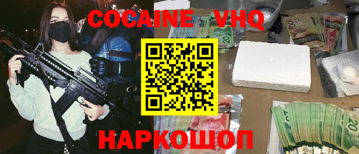 КОКАИН Колумбийский  Кокаин Fish Scale  Вход с VPN  Cocaine  Уварово 