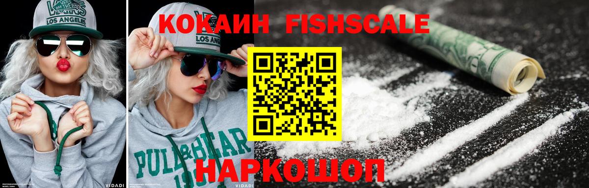 КОКАИН Эквадор Уварово