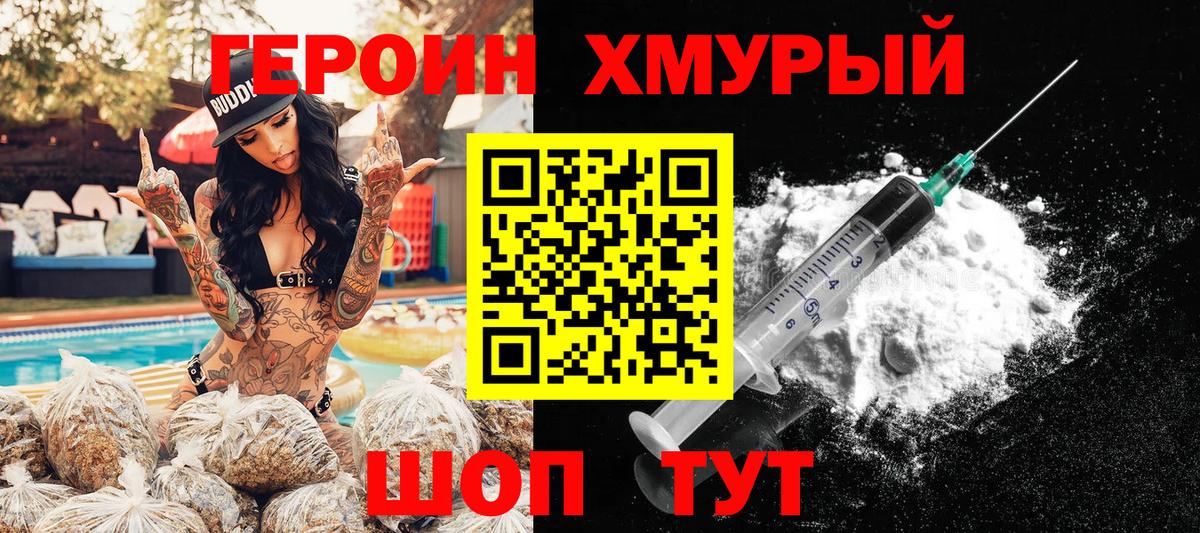 Героин афганец Уварово