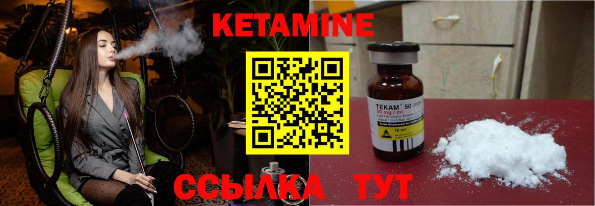Уварово  КЕТАМИН ketamine  Вход с VPN 
