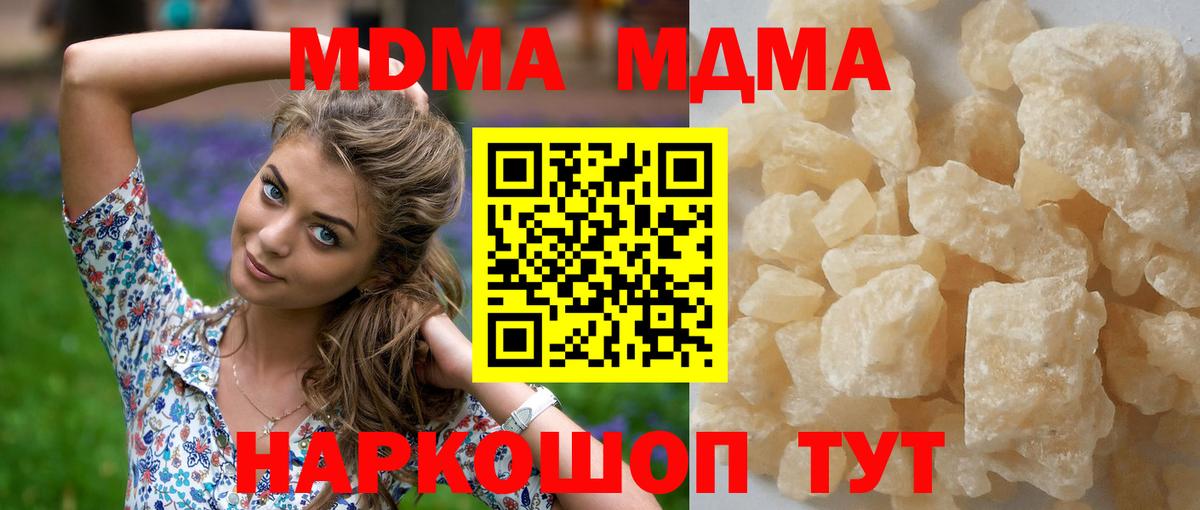 Уварово  МДМА молли  Вход с VPN  MDMA Molly 