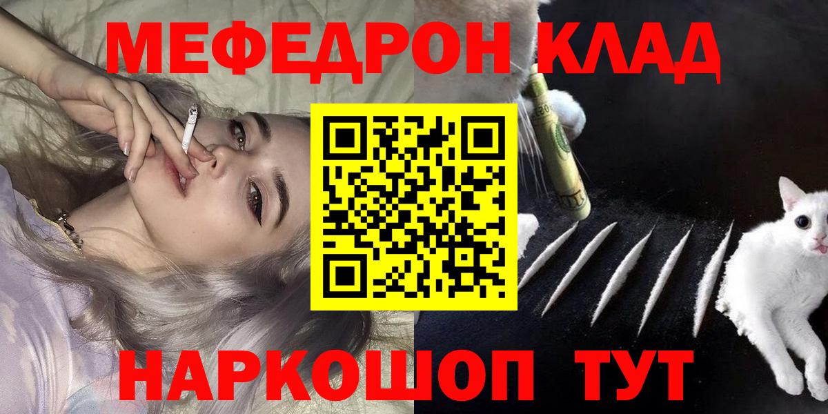 Уварово  МЯУ-МЯУ  Мефедрон  Мефедрон мука  Меф VHQ  Вход с VPN 
