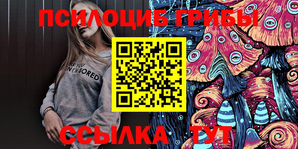 Уварово  Галлюциногенные грибы мухоморы  Вход с VPN 